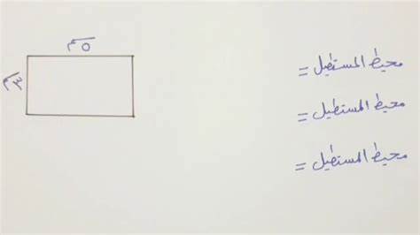 اكتشاف متعة وتعلم في عالم محيط المستطيل للأطفال